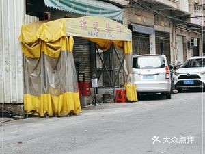 Jin Ji Roast Goose (Futang Street Store)