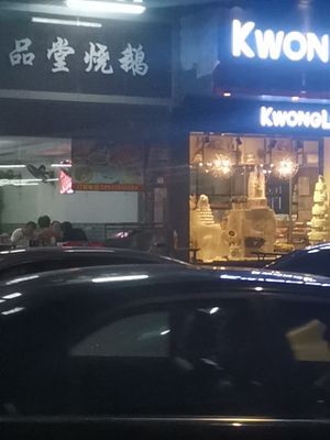 One Quality Hall Roast Goose