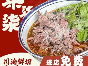 Qiqi Qi · Intangible Cultural Heritage Freshly Sliced Beef Noodles