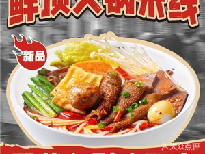 Mengziyuan Noodle King (Country Garden First Tower · Wanxiang Songhu Store)