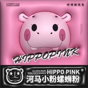 Horse Baby Noodles · Liuzhou Luosifen (Dalong Store)