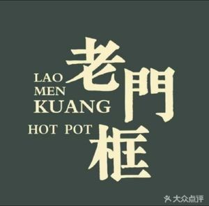 Beijing Old Gate Frame Spicy Tripe Four Seasons Hot Pot