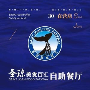 Shengqiong Baihui Buffet Restaurant (Dalong Branch)