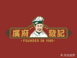 Guangfu Fajì · Cantonese Cuisine (Dalong Li Yue Li Branch)