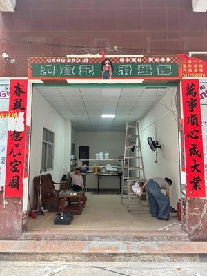 Gangbaoji Egg Fried Rice