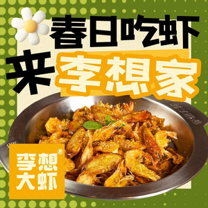 Li Xiang's Large Shrimp (Dalong Li Yue Li Store)