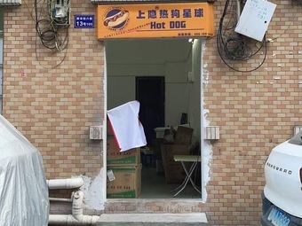 Shang Yin Hot Dog Planet HotDog (Dalong Store)