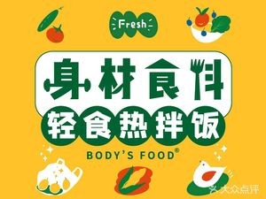 Shencai Shiliao Light Meal Salad (Dalong Branch)