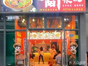 Liu Han Shui Xiangyang Beef Offal Noodles (Bgy Wanxiang Songhu Branch)