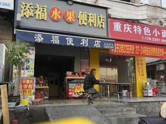Chongqing Special Noodles
