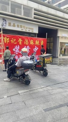 Guo Ji Bone Soup Spicy Hot Pot (Dalong Store)