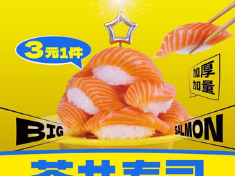 Aoi Sushi (Huasuo Plaza Store)