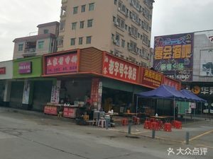 Tujia Sauce Pancake (Yuhe Road Branch)
