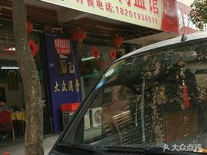 Jiangxi Lianhua Duck Blood Restaurant (Yuansha Road Branch)