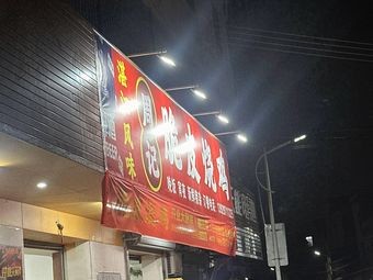 Zhou's Crispy Roasted Chicken