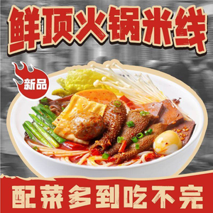 Mengziyuan Rice Noodles King (Changping Lijing Store)