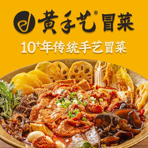 Huang's Hand-made Spicy Hot Pot (Yuama New Road Branch)