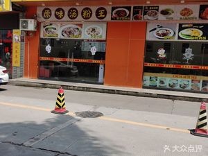 Original Flavor Soup Noodles King (Yinxianshan Avenue Branch)