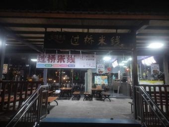 Love Spicy One Taste Rice Noodle Soup