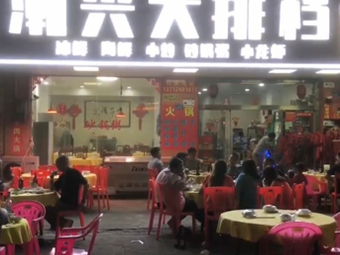 Chaoxing Night Market (Changma Road Branch)
