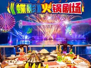 Yin Xian Shan Zhuang Hotel · Die Ying Hot Pot Theater