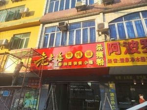 Old Shanghai Wonton Shop