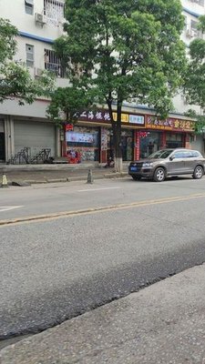 Old Shanghai Wonton (Jinsha Apartment Store)