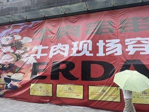 Er Dang Jia Beef Skewer Hot Pot (Fenggang Yanti Store)