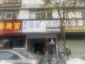 Yuanying Wrap Rice · Stew Pot