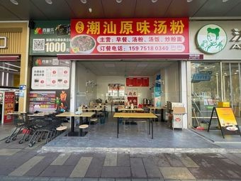 Rongji Chaoshan Original Flavor Noodles