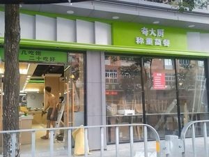 Qi's Chef Weighed Simple Meal