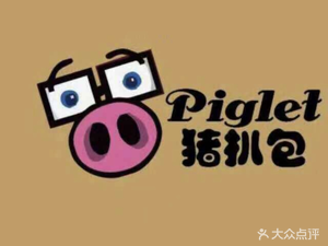 Piglet Pork Cutlet Bun (Yanti Store)