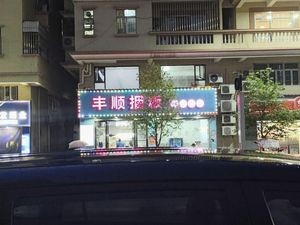 Fengshun Bun Rice with Original Pot Soup