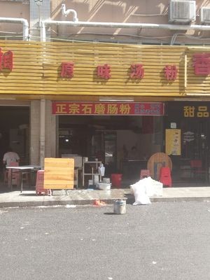 Original Flavor Soup Noodles