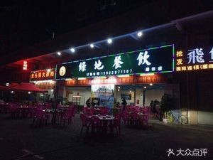 Bald Head Big排Dang (Zhen Tian West Road Store)