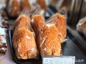Nanyuan Bakery