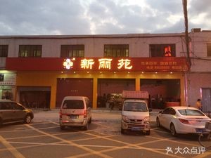 Xinliyuan (Yantian Branch)