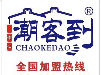 Chaoketo · Famous Soup Noodles (Yantian Market Branch)