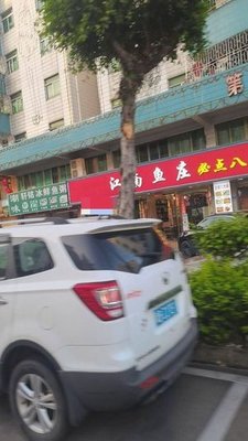 Chaowei Xuan Ming Fresh Fish Porridge (Dongbao Lou Store)