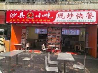 Shaxian Snack Stir-Fry Fast Food