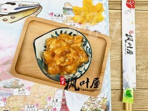 Maple House Japanese Bento (Yantdian Branch)