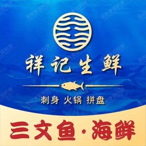 Xiangji Fresh Produce · Sashimi · Seafood Hot Pot (Yanti Branch)