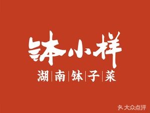 Bo Xiao Yang Hunan Clay Pot Dishes (Fenggang Yantiang Store)