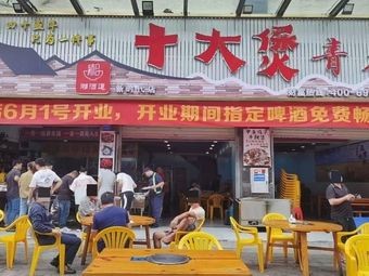 Xiangjiudao Fire Chicken (Xinshida Branch)