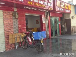 Chao Shan Rice Noodle Rolls (Yanti Store)