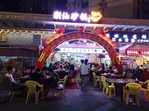 Heji Chao Shan Clay Pot Rice (Jiamao Ye Waterfront豪门 Store)