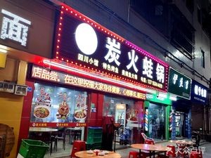 Brothers Charcoal Fire Frog Pot