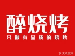 Zui Barbecue (Yanti Branch)