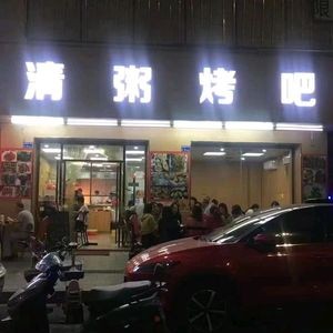 Qing Zhou Koubah (Yantian Branch)