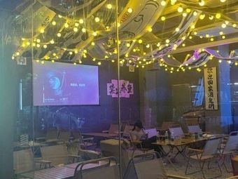 Banbei Qingxing Cocktail Bar (Nanyuan Middle Road Store)